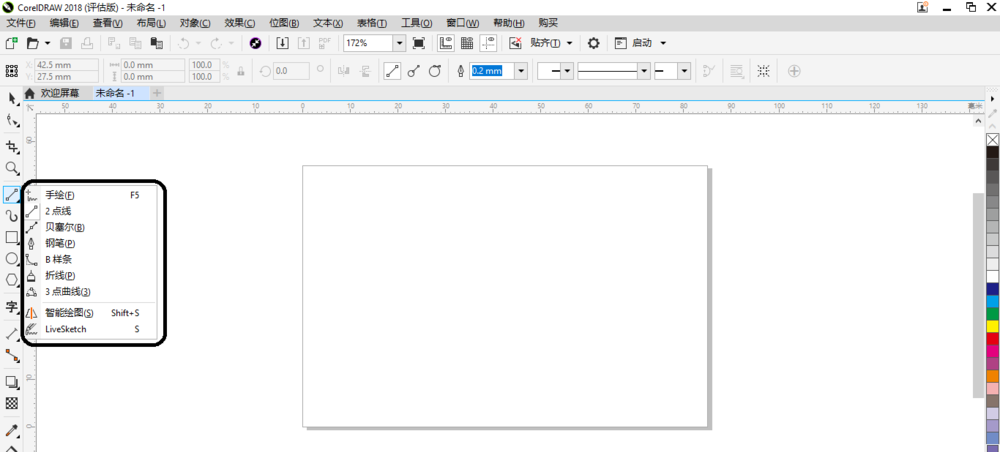 cdr2018怎么设计简单的纸飞机标志logo?