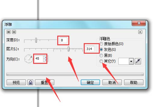 cdr图片怎么制作浮雕效果? cdr图片浮雕特效的制作方法