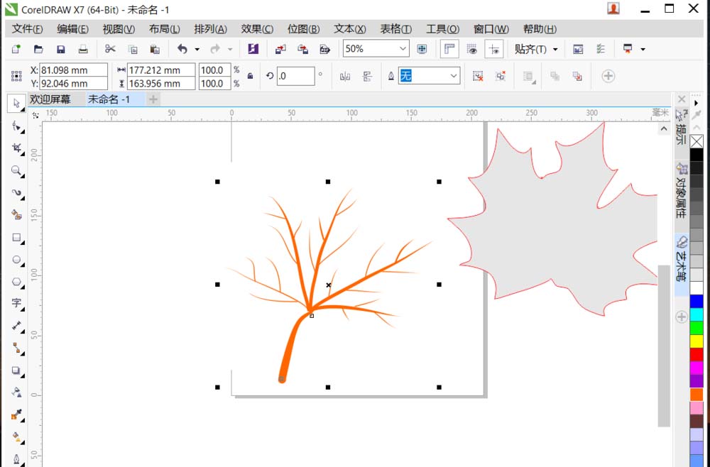 cdr怎么画枫叶? cdr艺术笔绘制红色枫叶的教程