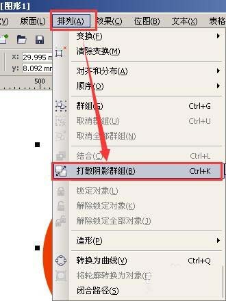 CDR圆形怎么添加阴影并调整阴影参数?