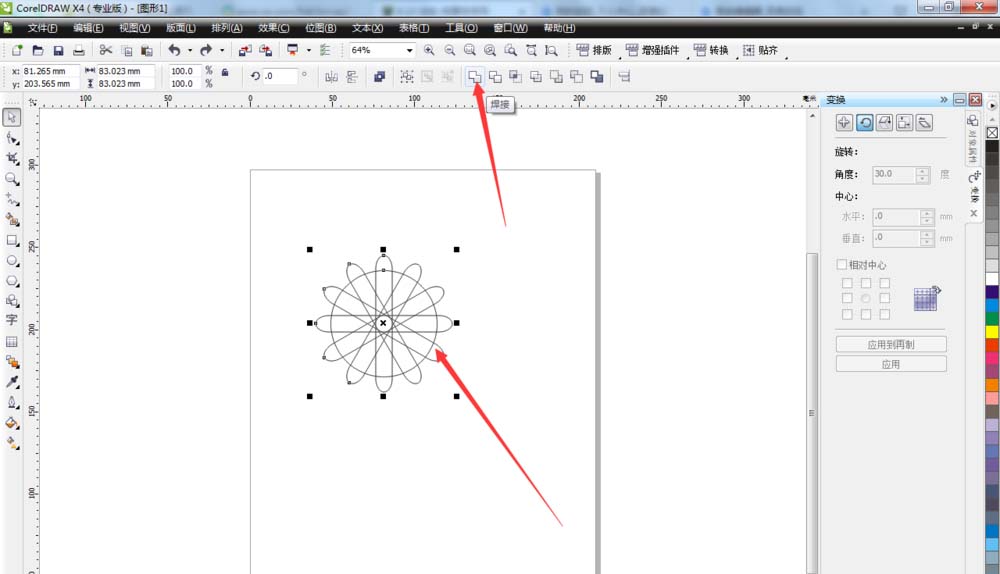 cdr怎么绘制立体的齿轮零件模型?