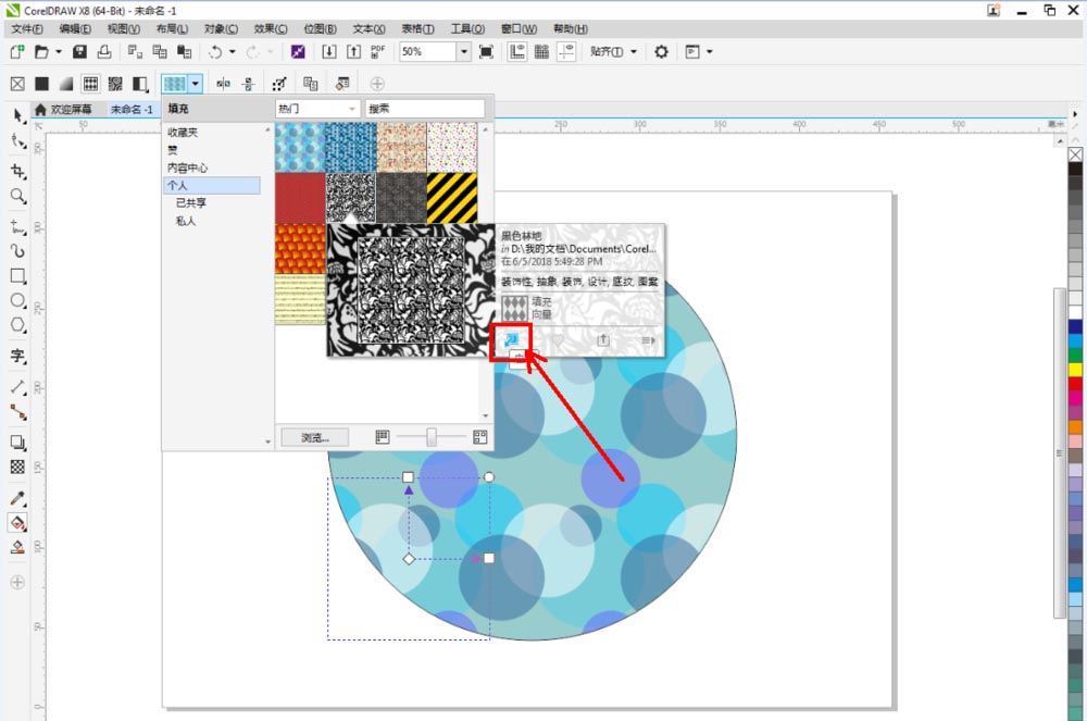 cdr图形怎么快速填充黑色林地图案?