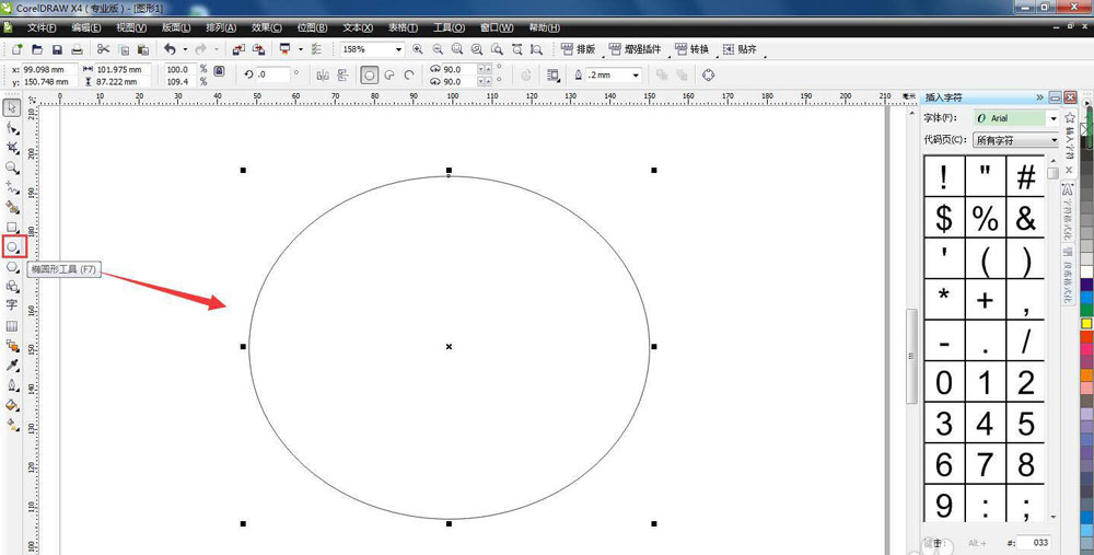 cdr怎么画精美灯笼? cdr立体红灯红的画法