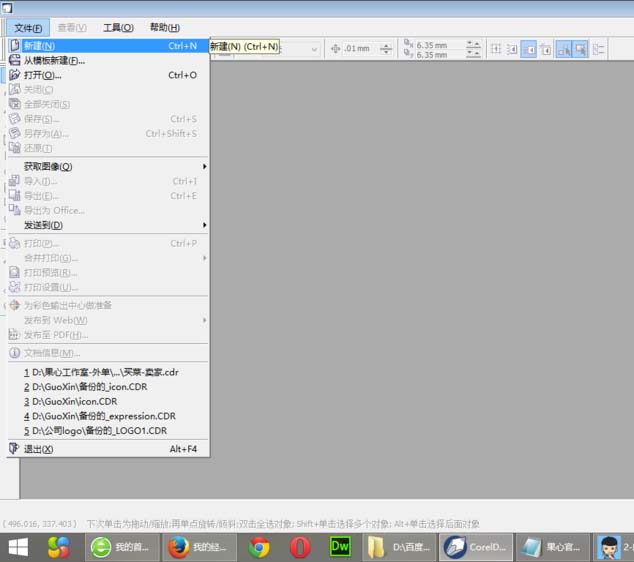cdr怎么给图片添加高斯模糊效果?