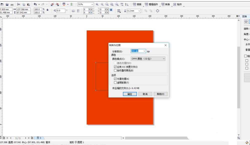cdr怎么制作滤镜边框? cdr边框效果的制作方法