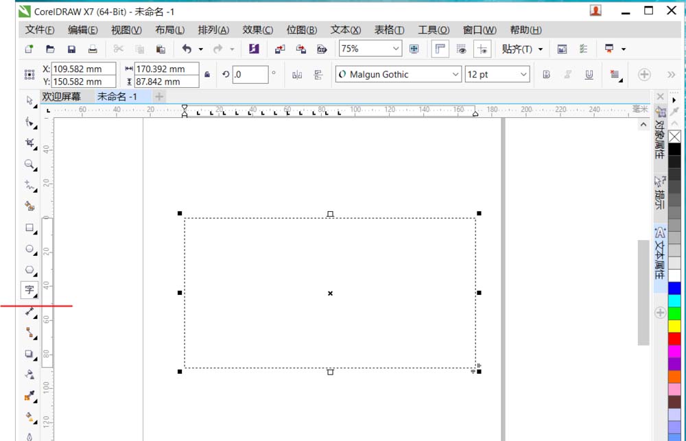 cdr文本怎么设置首字下沉? cdr首字下沉效果的制作方法
