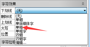 cdr下划线怎么制作? cdr给文字添加下划线的教程