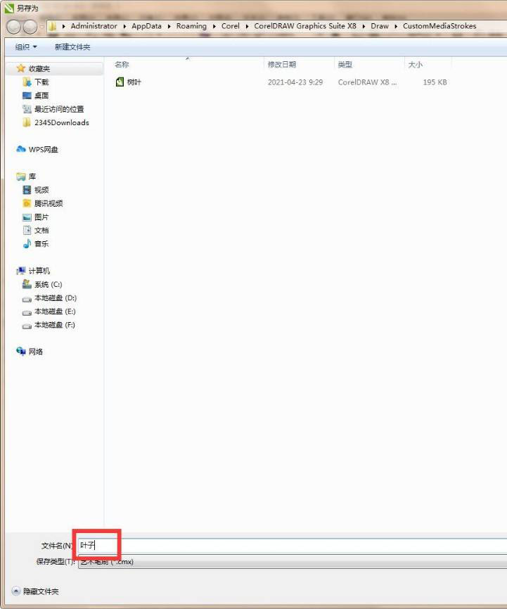 cdr怎么做树叶笔刷? cdr树叶字体的设计方法