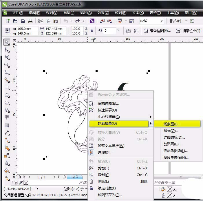 cdr怎么快速提取图片轮廓及调整字体?