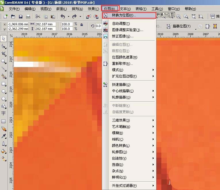cdr怎么把图片转换成位图? cdr图片转换为位图的教程