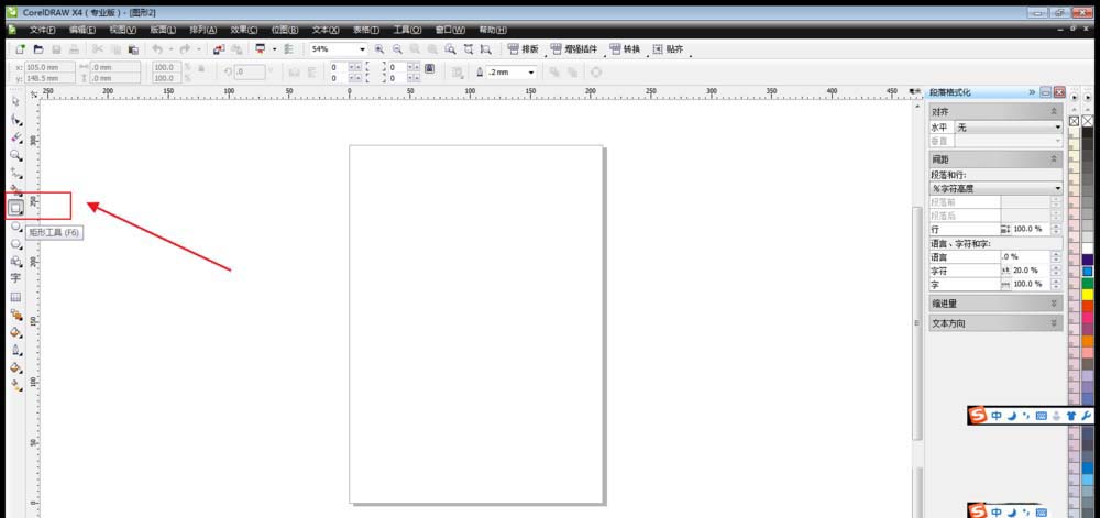 cdr怎么绘制固定尺寸的图纸?