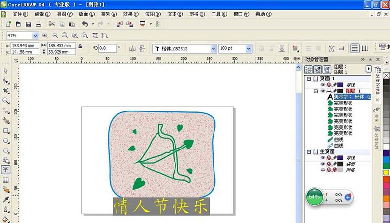 cdr中怎么设计漂亮的文字特效?