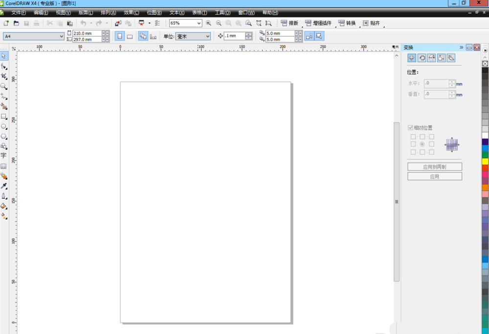 cdr怎么设计漂亮的毛笔字体?