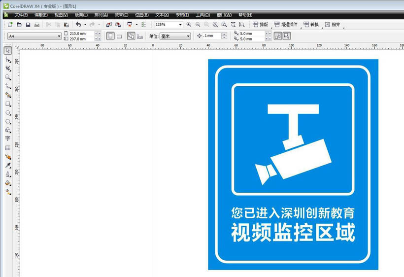 cdr怎么设计公共安全区域视频监控标识牌?