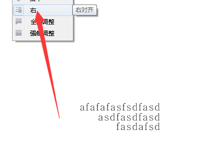 cdr怎么对齐文字? cdr各种对齐的方法