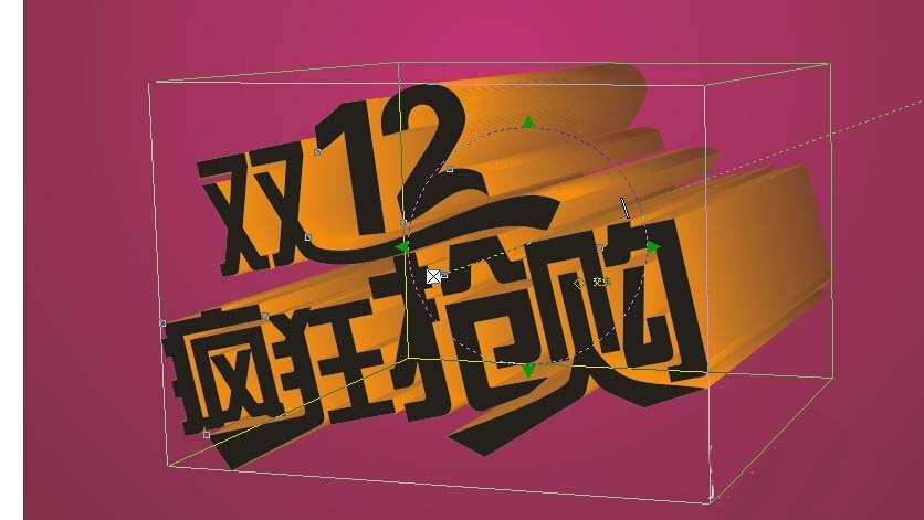 CDR怎么设计双十二立体文字效果?