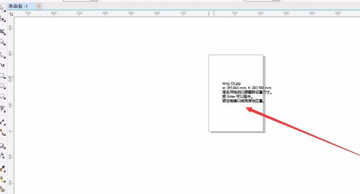 CDR贝塞尔工具怎么抠图?