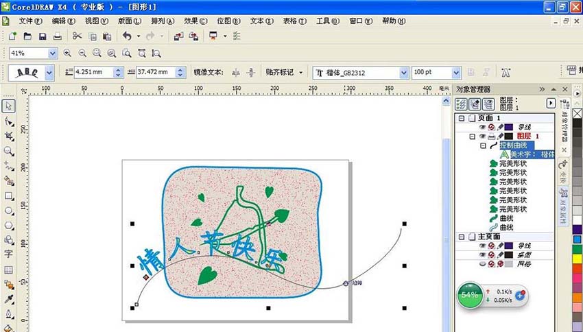 cdr中怎么设计漂亮的文字特效?