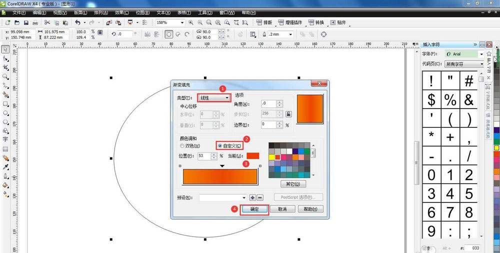 cdr怎么画精美灯笼? cdr立体红灯红的画法