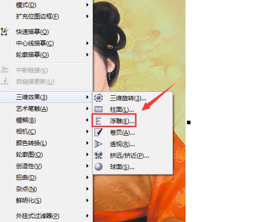 cdr图片怎么制作浮雕效果? cdr图片浮雕特效的制作方法