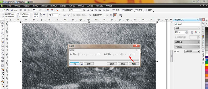CDR怎么做炭笔画效果? CDR图片转成炭笔画素材的技巧