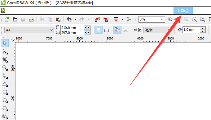 CDR自动备份的文件在哪? CDR自动备份文件夹的查找方法