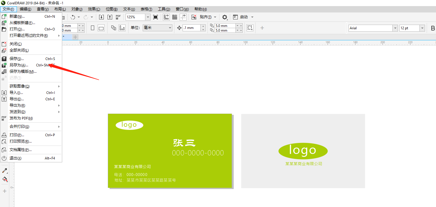 新手用cdr如何设计名片? cdr个人名片的制作步骤