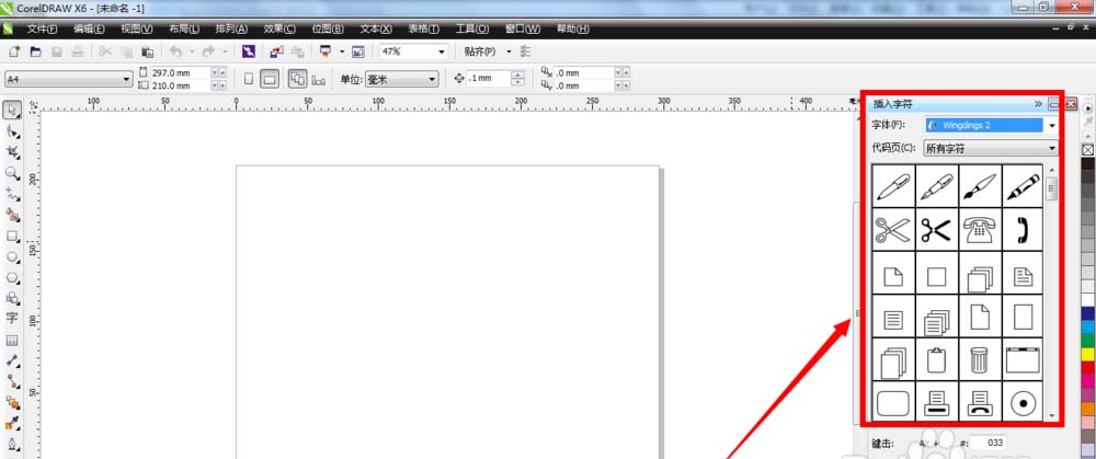 cdr中怎么特殊符号字符? cdr插入特殊符号的三种方法