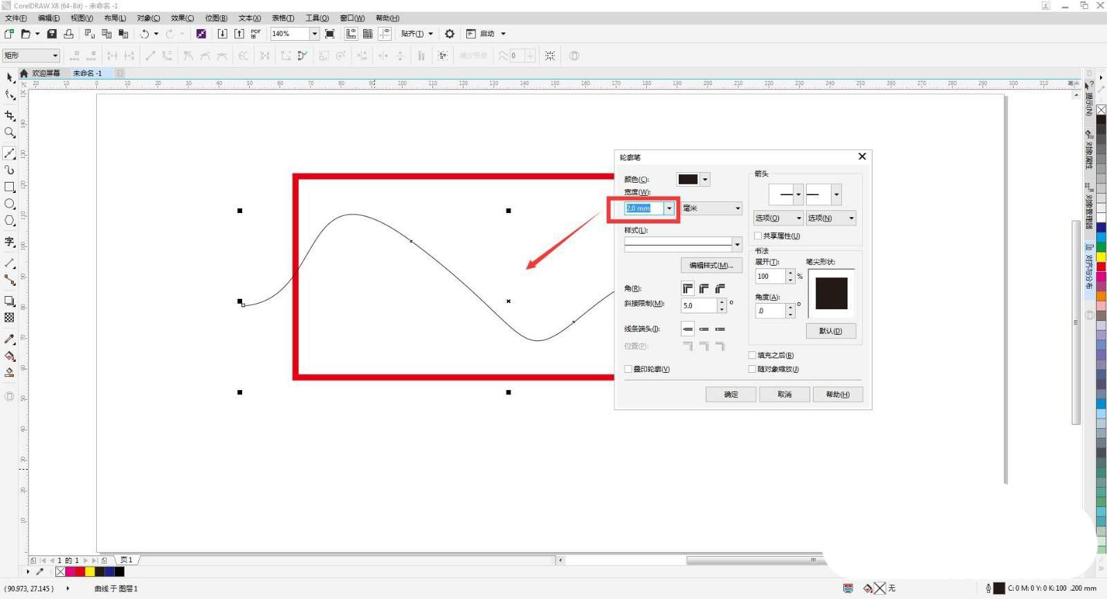 cdr轮廓怎么转化为对象? cdr轮廓填充颜色的技巧