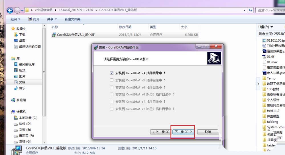 cdr怎么将图片批量保存为jpg格式?