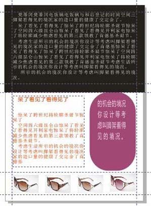 cdr怎么设计一款杂志封面?