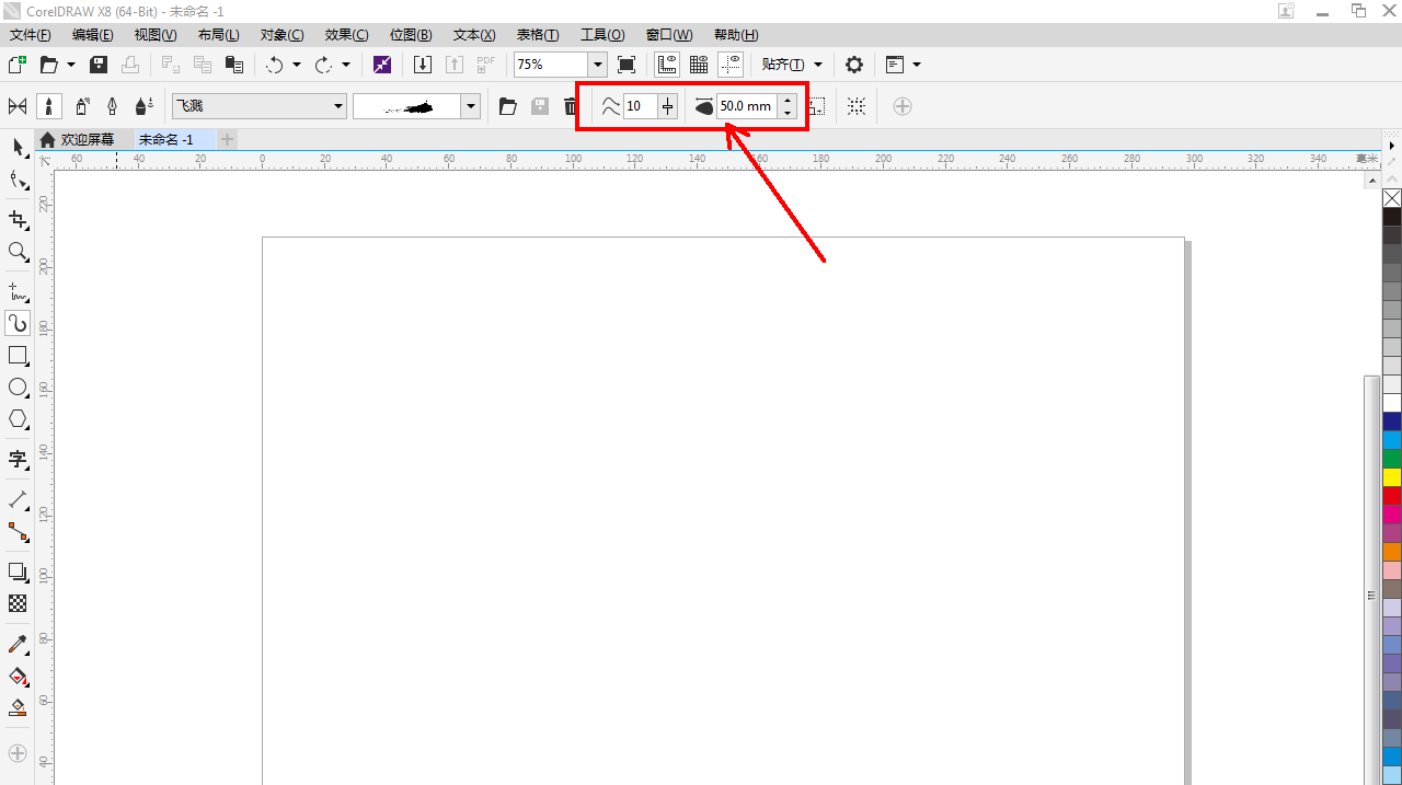 cdr怎么绘制墨迹飞溅图案? 水墨矢量图素材cdr的画法