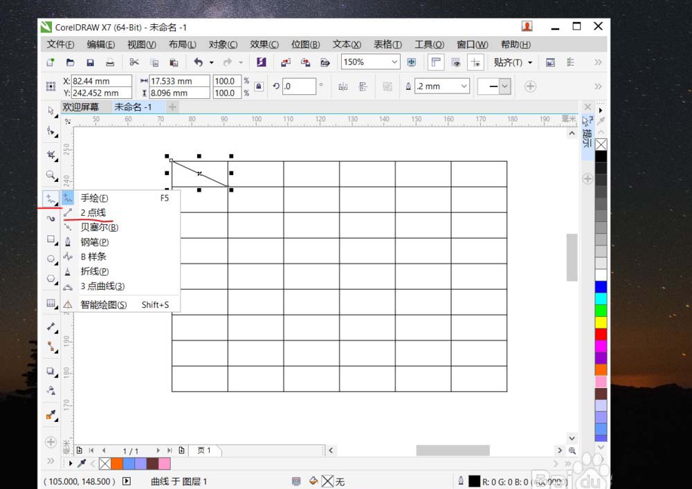 cdr怎么设计一张课程表? cdr设计课程表的教程