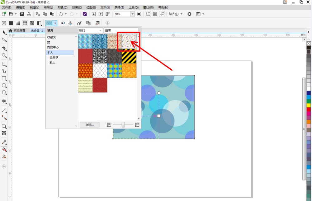cdr怎么填充彩色糖果甜点图案?