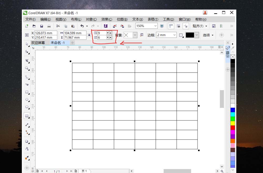 cdr怎么设计一张课程表? cdr设计课程表的教程