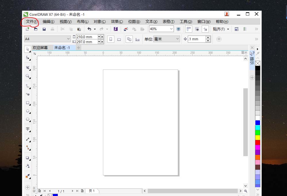 cdr怎么使用封套工具给文字变形?