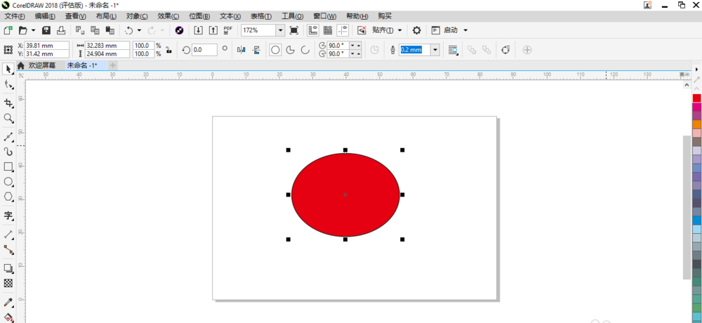 cdr2018怎么绘制一个新年贴福? cdr福字的制作方法
