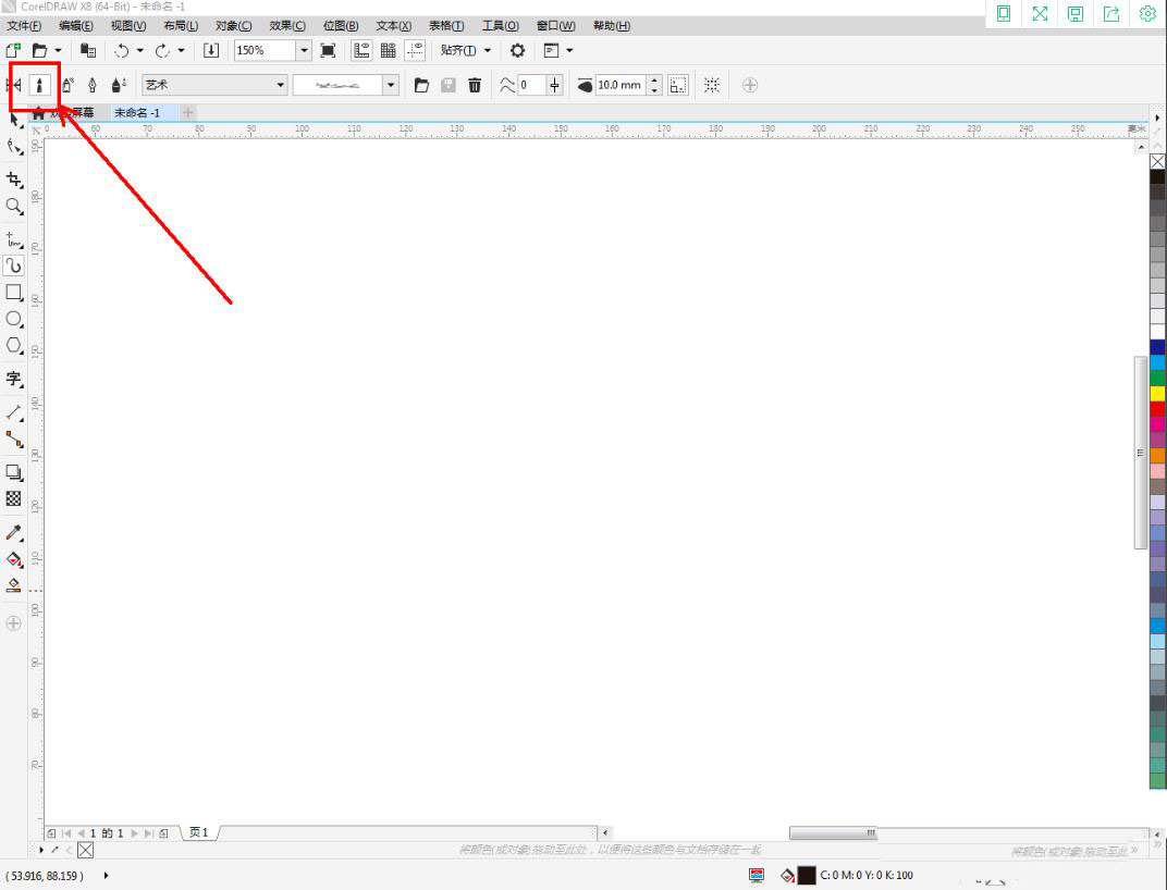 cdr怎么创建五组钢笔线条笔刷图案?