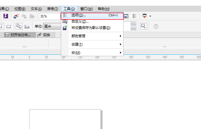 cdr怎么填充纯色的背景? cdr背景设置方法