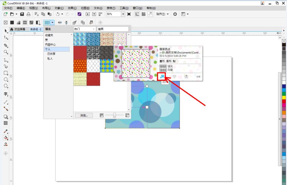 cdr怎么填充彩色糖果甜点图案?