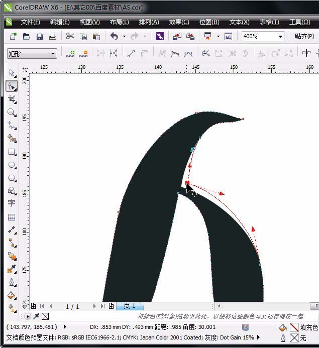 cdr怎么快速提取图片轮廓及调整字体?