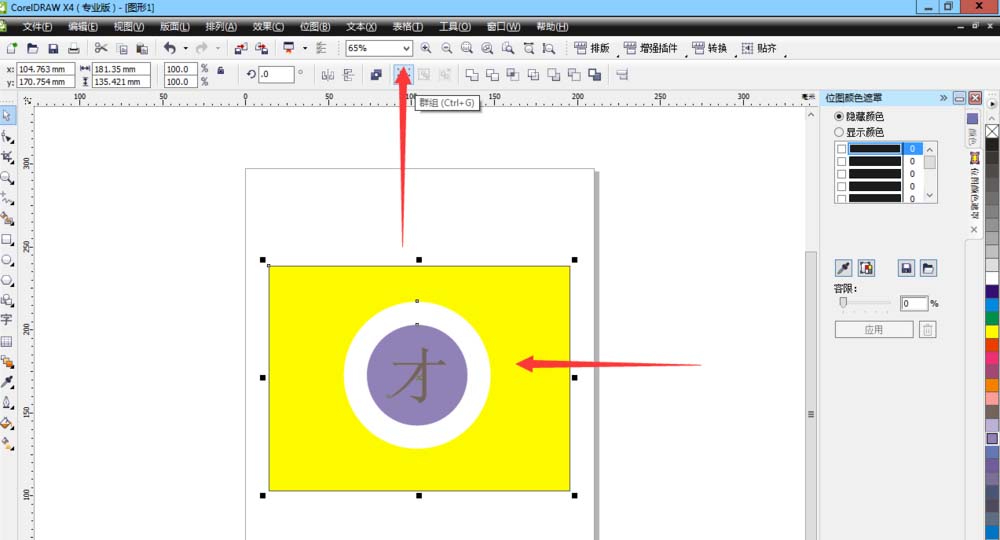 CDR怎么设计透明效果的文字水印?
