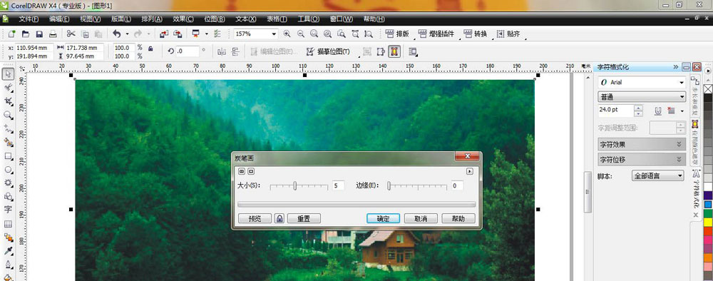CDR怎么做炭笔画效果? CDR图片转成炭笔画素材的技巧