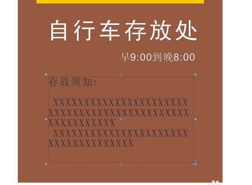 cdr怎么设计一个自行车停放的广告牌?