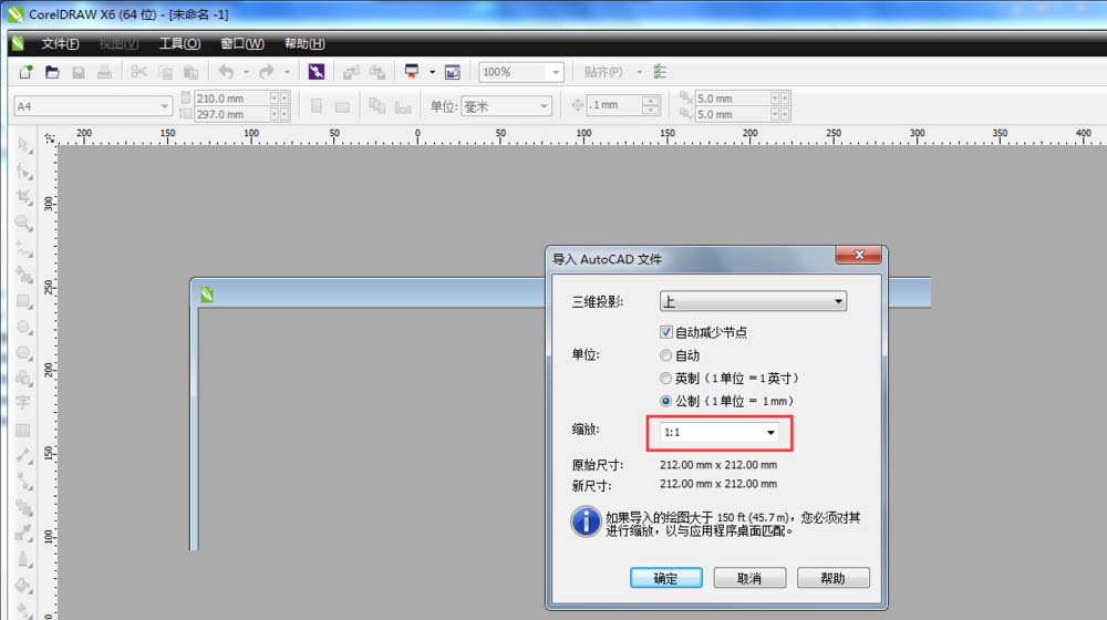 CDR怎么导入solidworks文件?
