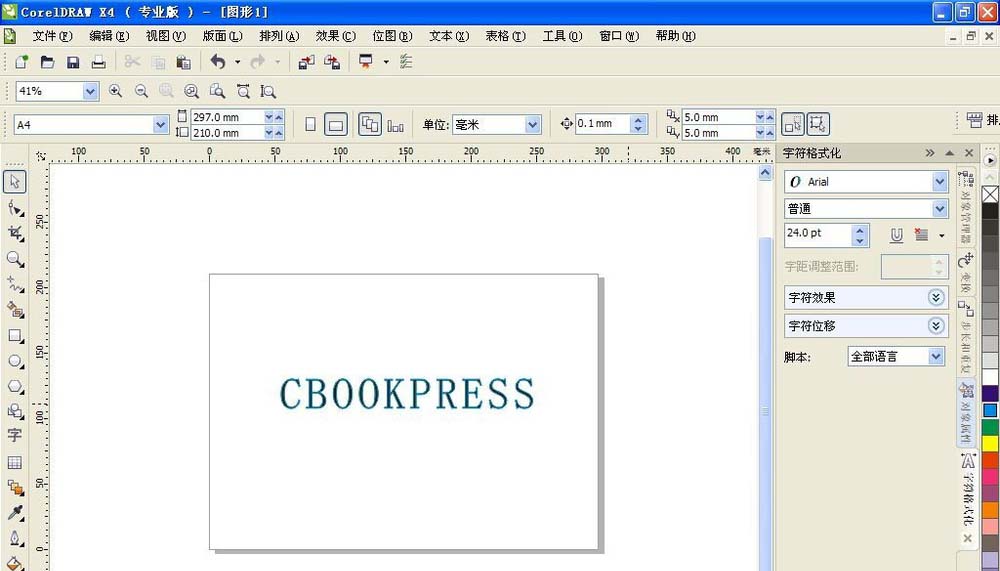cdr文字怎么添加立体和发光效果?