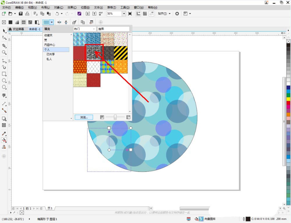 cdr图形怎么快速填充黑色林地图案?