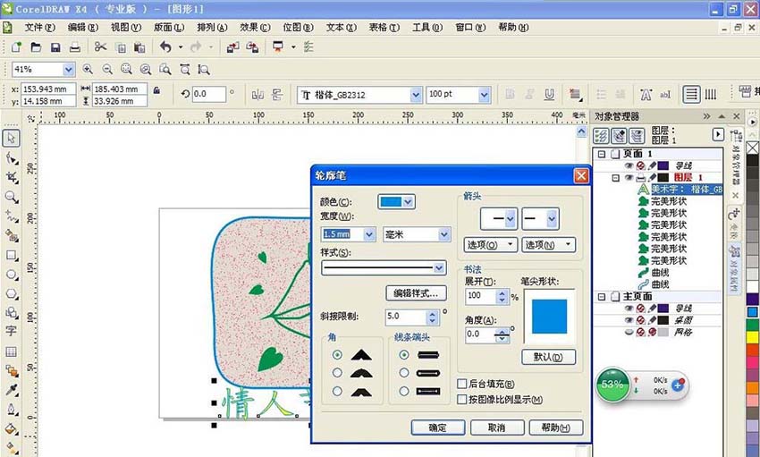 cdr中怎么设计漂亮的文字特效?