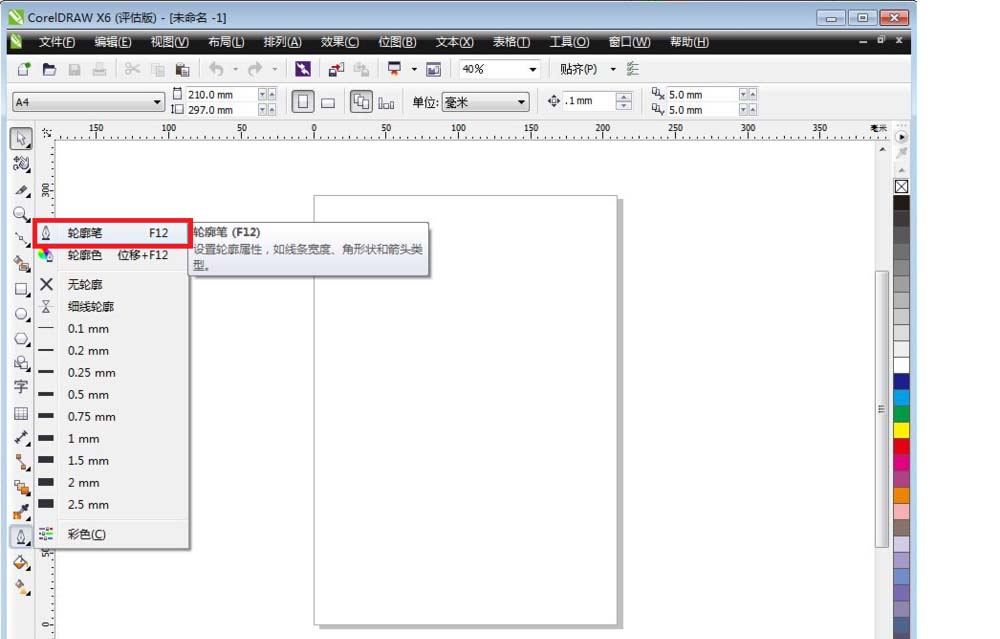cdrx6怎么使用轮廓笔画边框?