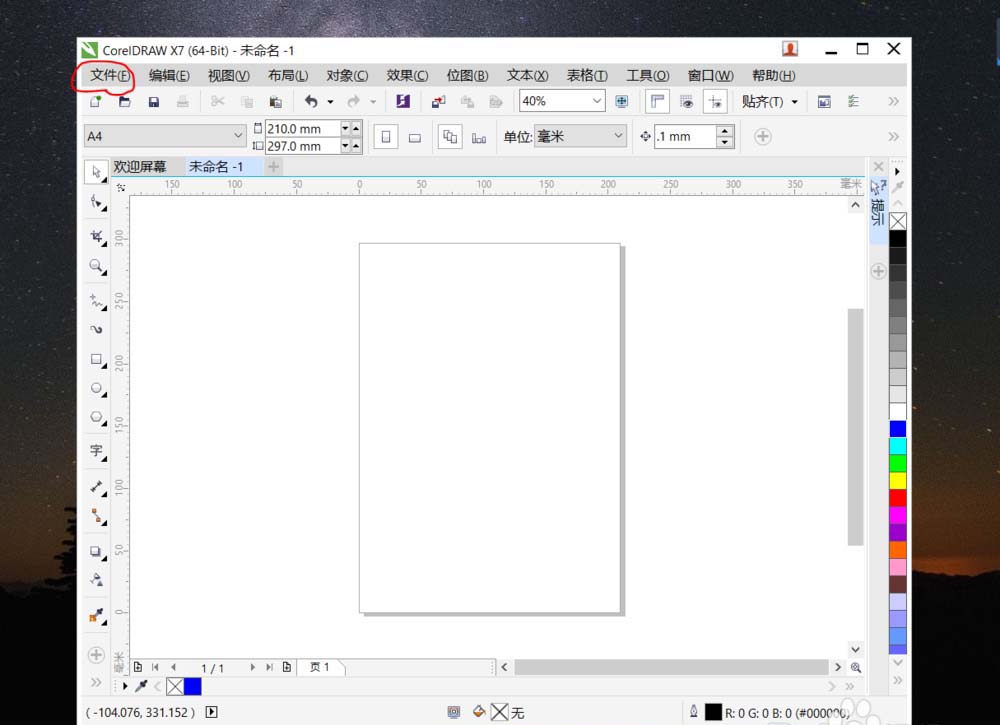 cdr怎么设计一张课程表? cdr设计课程表的教程